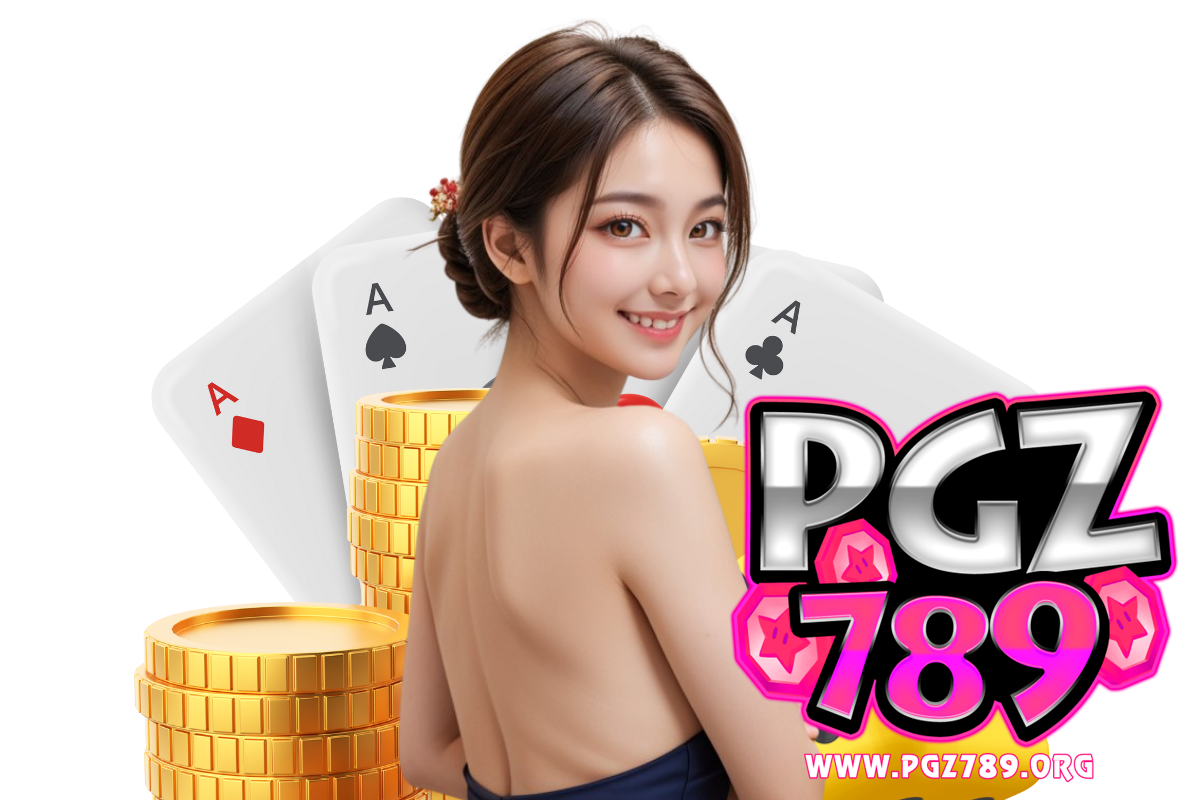 pgz789 เว็บตรง