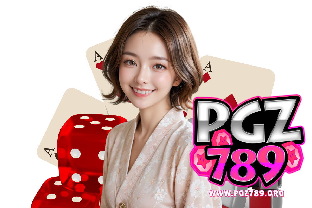 pgz789 แจกเครดิตฟรี